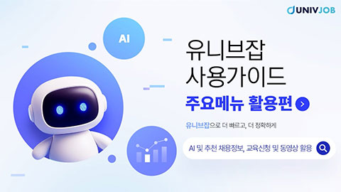 AI 자소서 활용편 썸네일 이미지