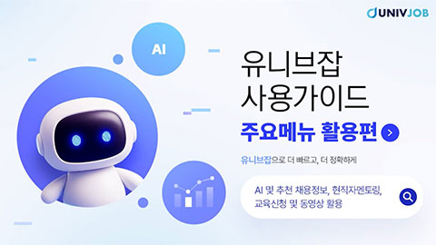주요메뉴 활용편 썸네일 이미지